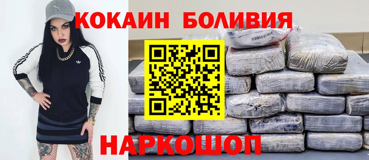 Белорецк  COCAIN 97%  Вход с VPN  наркошоп  Кокаин 99% 