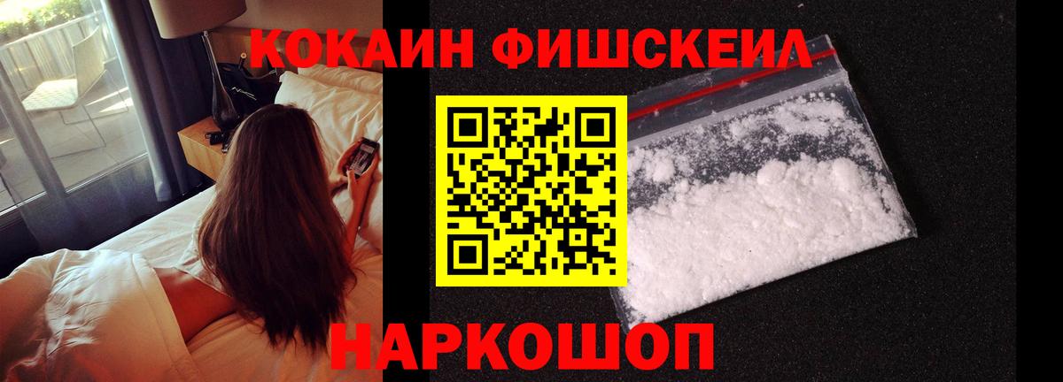Кокаин VHQ Белорецк