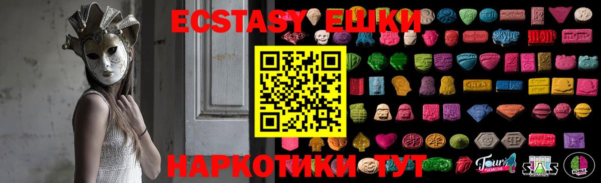 блэк спрут ТОР  Вход с VPN  Белорецк  ЭКСТАЗИ Punisher  Ecstasy таблы 