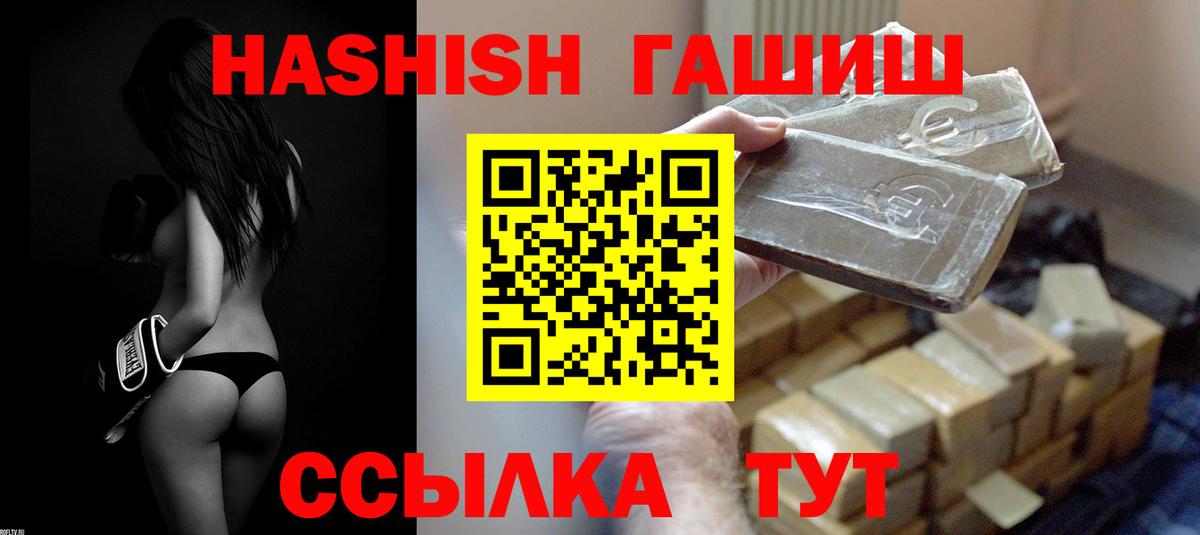 ГАШИШ  ГАШ Ice-O-Lator  Белорецк  Вход с VPN  Гашиш Ice-O-Lator 