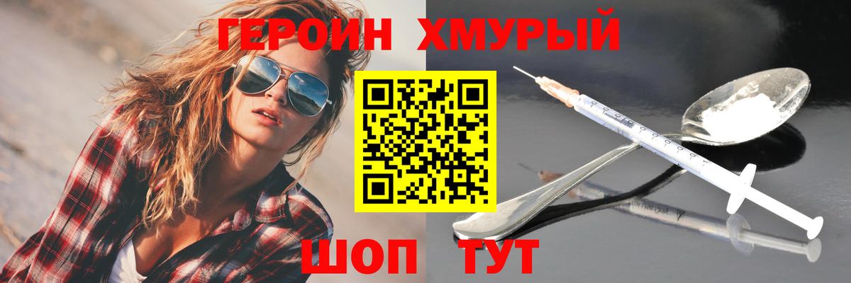 ГЕРОИН белый  Вход с VPN  Белорецк 