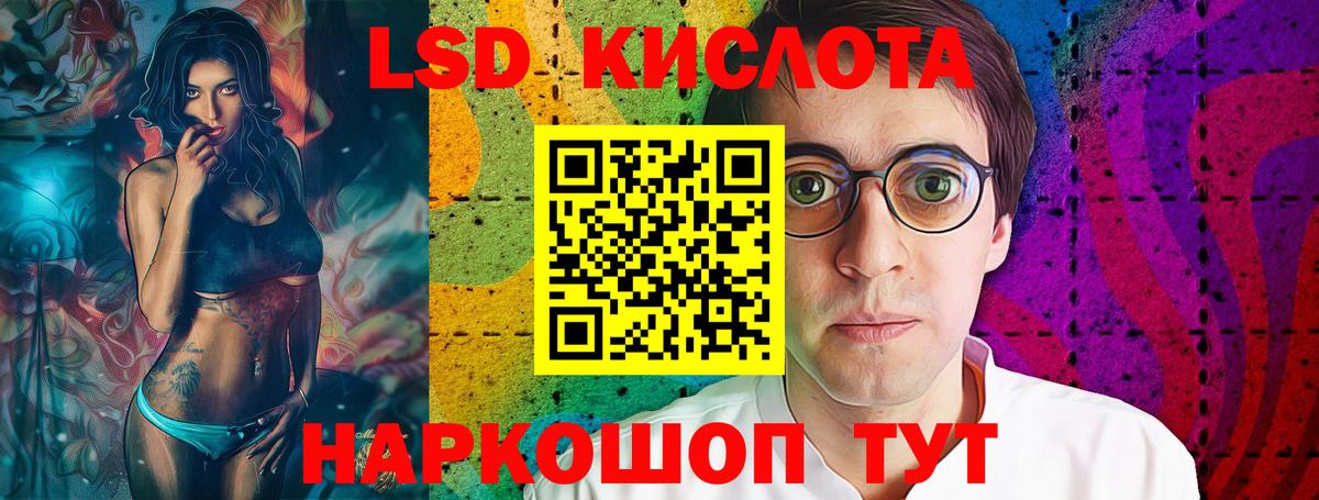 Лсд 25 экстази ecstasy Белорецк