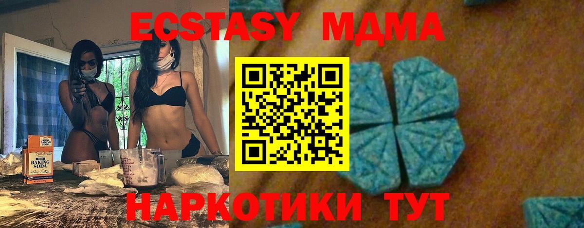 Белорецк  МДМА кристаллы  МДМА VHQ  Вход с VPN 