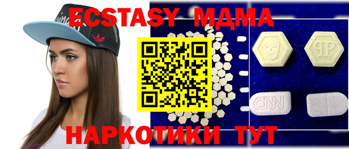 MDMA crystal Белорецк