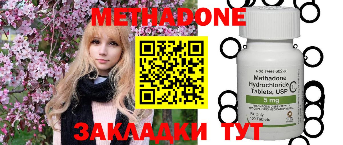 гидра   Метадон мёд  Белорецк  Вход с VPN  МЕТАДОН белоснежный 