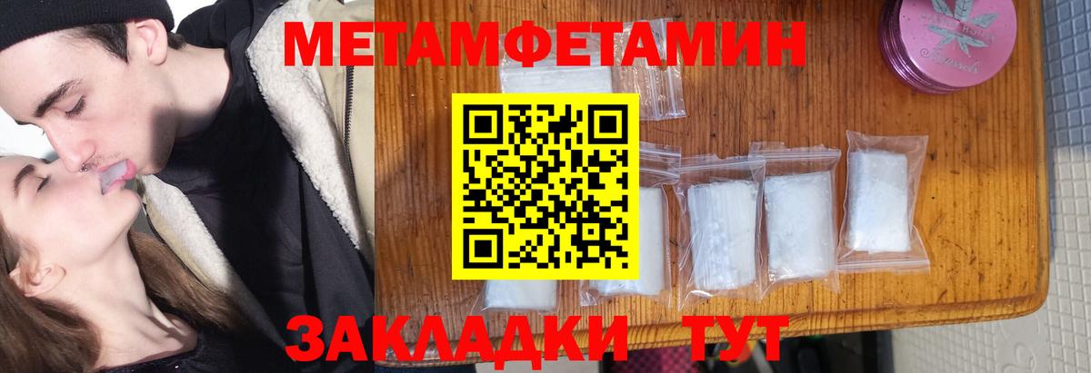 МЕТАМФЕТАМИН винт Белорецк
