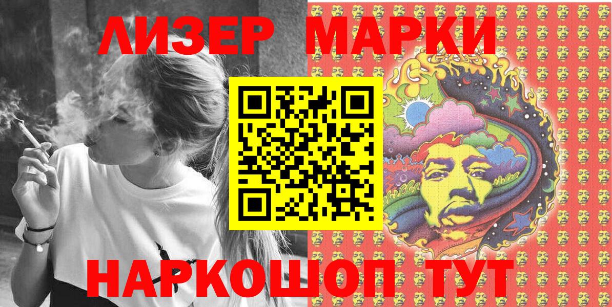 Марки N-bome  Марки NBOMe 1,5мг  Вход с VPN  Белорецк 