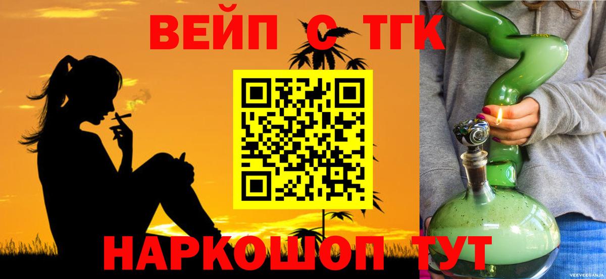ГАШ  Вход с VPN  Белорецк  Мефедрон кристаллы  Канабис 