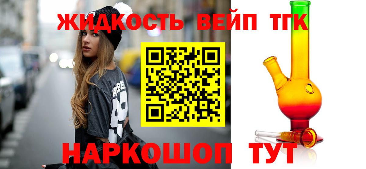 Дистиллят ТГК гашишное масло Белорецк