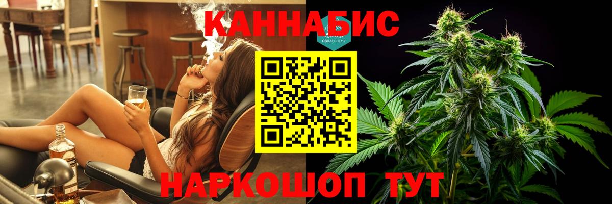 Конопля тримм  Каннабис LSD WEED  Вход с VPN  Белорецк  Каннабис SATIVA & INDICA 
