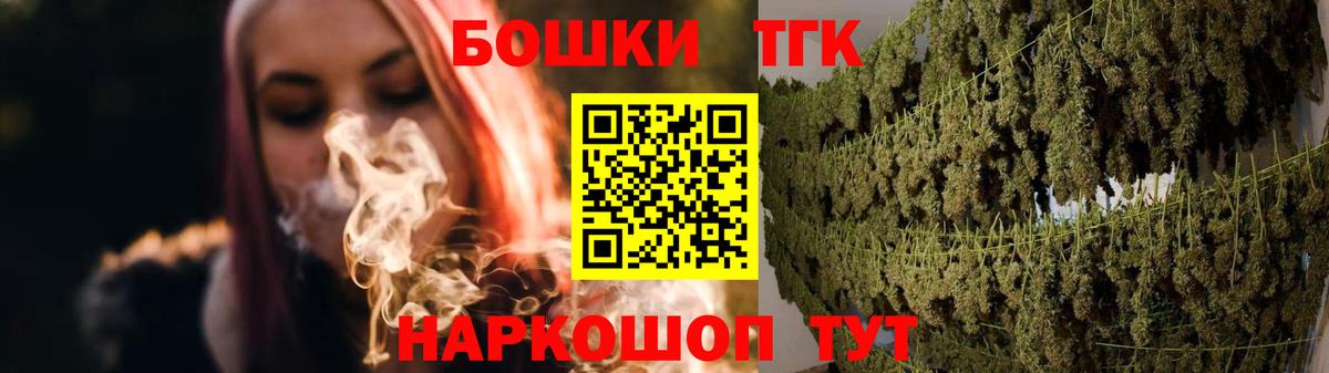 Канабис LSD WEED Белорецк